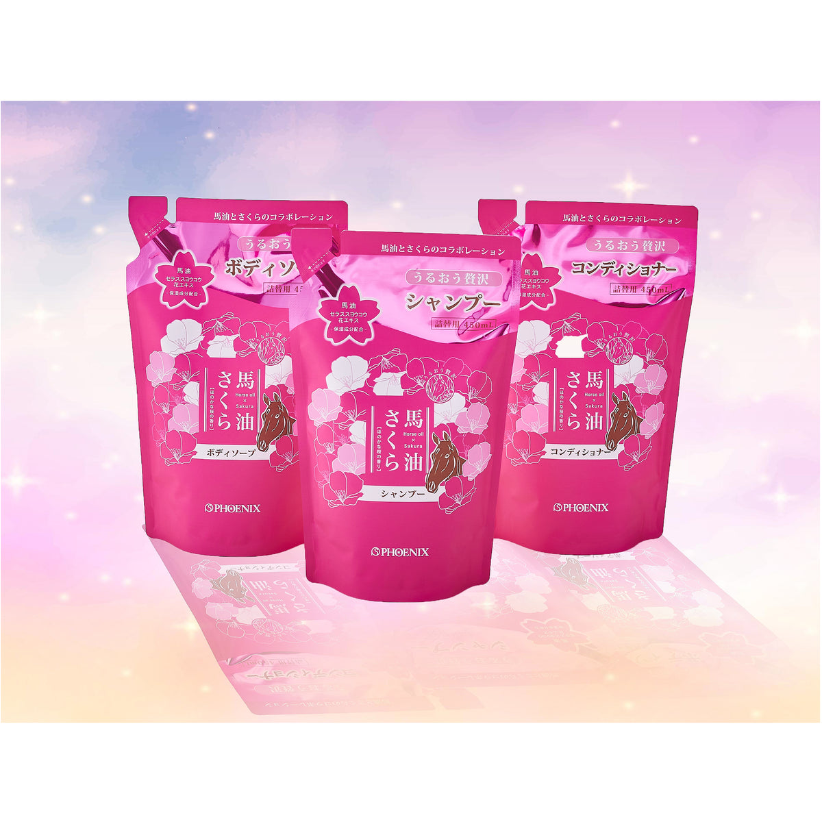 馬油さくらシリーズに詰替パウチが新発売しました。 – 株式会社
