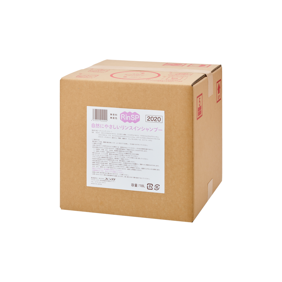 自然にやさしい リンスインシャンプー 18L フェニックス 自然にやさしいリンスインシャンプー18L｜株式会社フェニックス 公式サイト