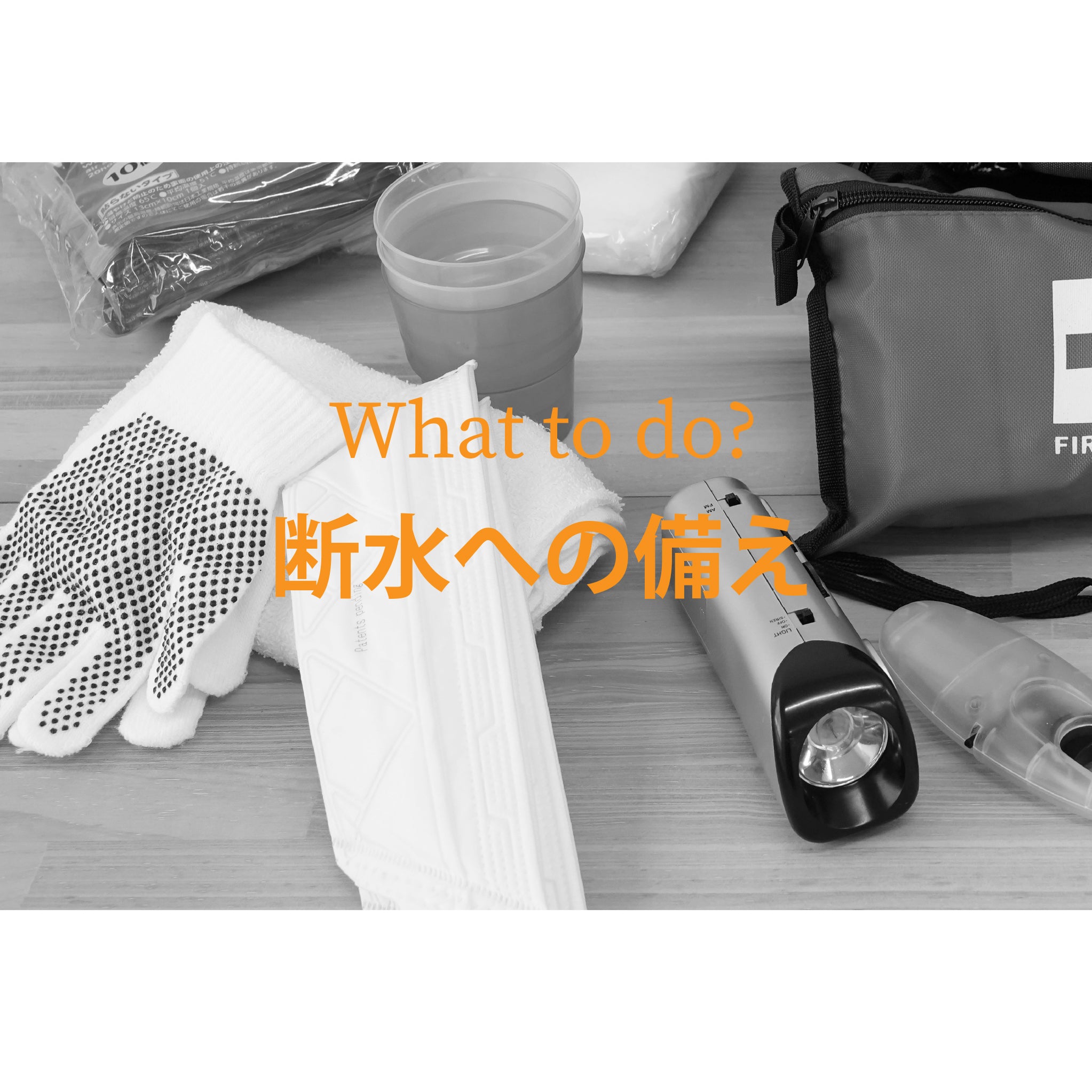 防災・備蓄に！あれば安心のドライシャンプー。 – 株式会社フェニックス