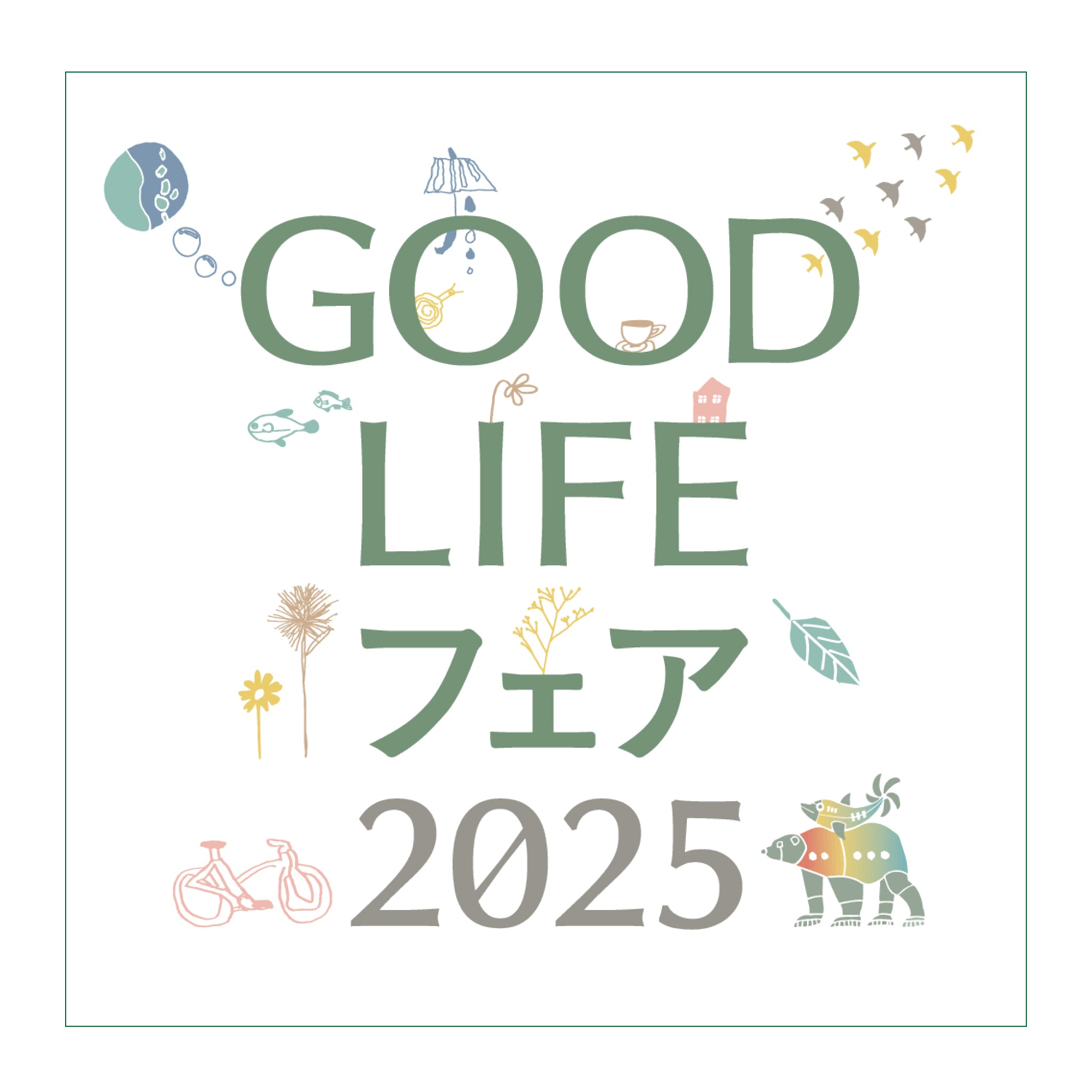 GOODLIFEフェア2025に御所市商工会ブースで出展します。 – 株式会社