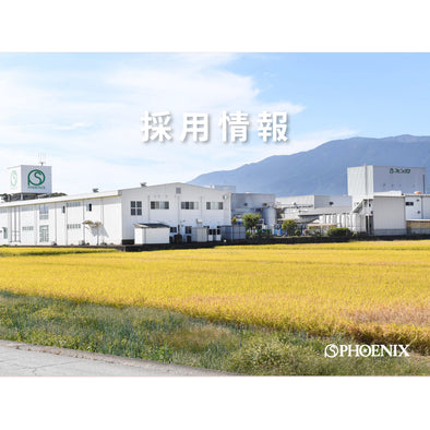 従業員募集のお知らせ（営業部　製造部　商品開発部）