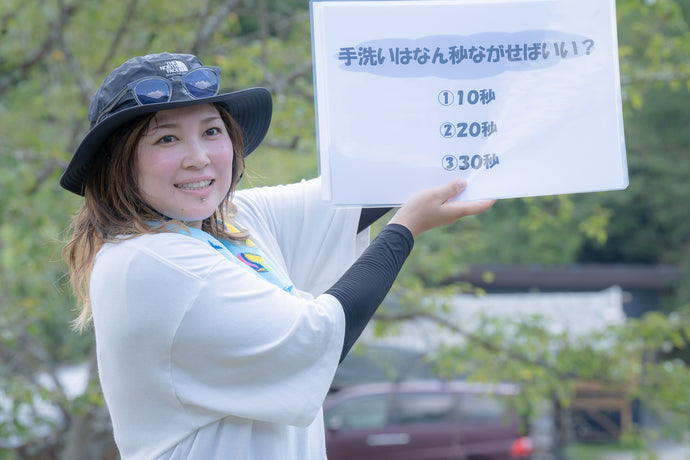 ”キャンプ場で石けん手洗い教室”ブログを追加しました。