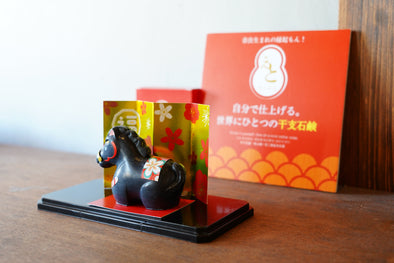 2026年 干支石鹸『炭』特別販売