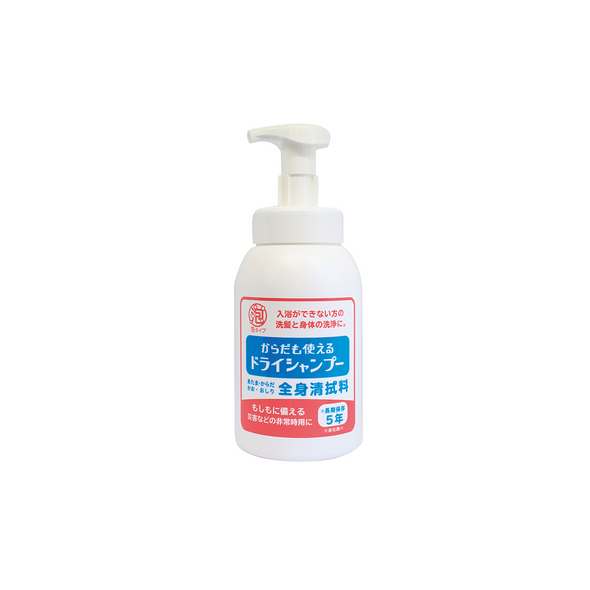 からだも使えるドライシャンプー550mL災害時にお風呂に入れない時に活用｜防災備蓄品として確保