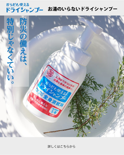 石鹸・ボディソープ・介護用品の製造・開発｜株式会社フェニックス