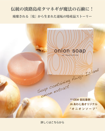 石鹸・ボディソープ・介護用品の製造・開発｜株式会社フェニックス