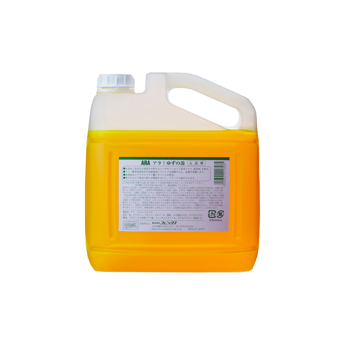 アラ!ゆずの湯4L|株式会社フェニックス 公式サイト アラ!ゆずの湯4L|株式会社フェニックス 公式サイト